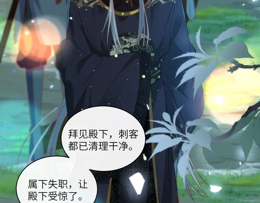 野狐狸与高岭花谁会先掉马？ - 22 替我看顾好她 - 第59张图