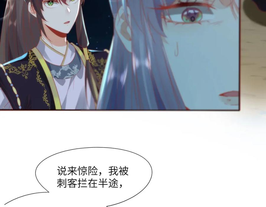 野狐狸与高岭花谁会先掉马？ - 22 替我看顾好她 - 第77张图