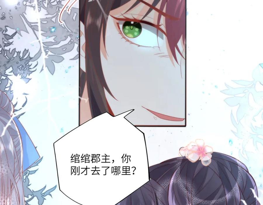 野狐狸与高岭花谁会先掉马？ - 22 替我看顾好她 - 第81张图