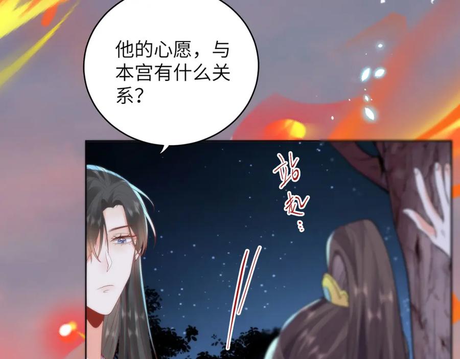 野狐狸与高岭花谁会先掉马？ - 22 替我看顾好她 - 第17张图