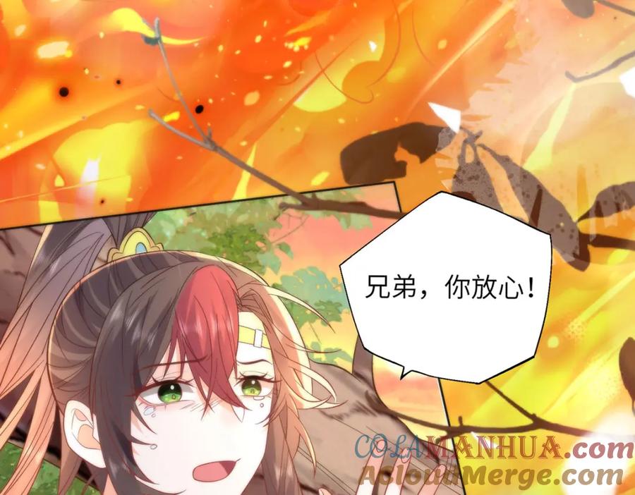 野狐狸与高岭花谁会先掉马？ - 22 替我看顾好她 - 第22张图