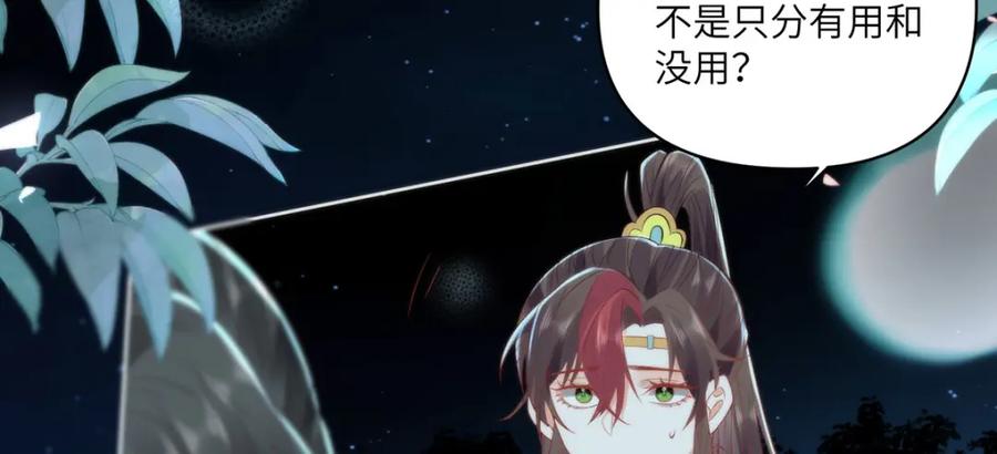 野狐狸与高岭花谁会先掉马？ - 22 替我看顾好她 - 第36张图