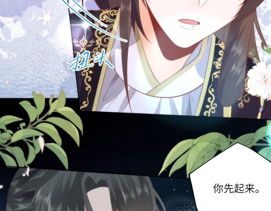 野狐狸与高岭花谁会先掉马？ - 22 替我看顾好她 - 第50张图