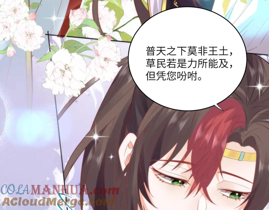 野狐狸与高岭花谁会先掉马？ - 22 替我看顾好她 - 第49张图