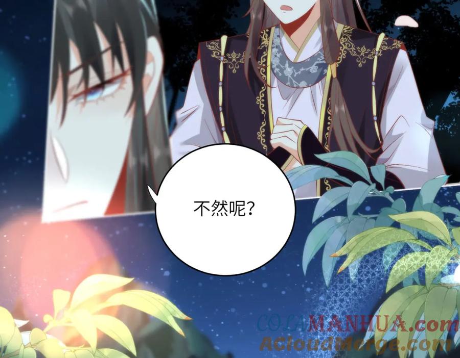 野狐狸与高岭花谁会先掉马？ - 22 替我看顾好她 - 第37张图