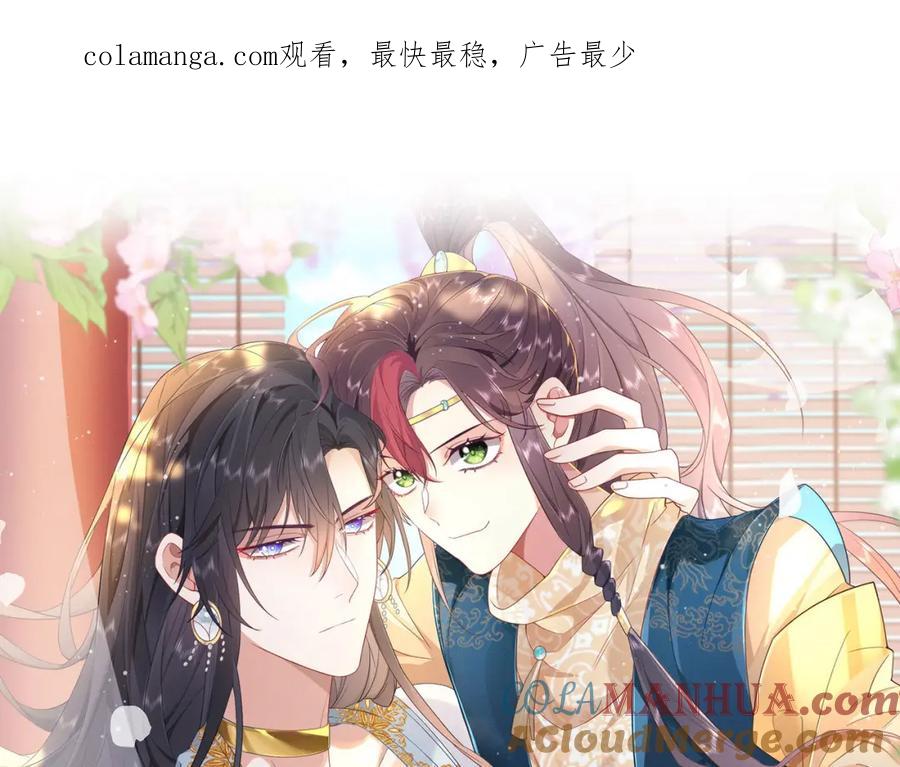 野狐狸与高岭花谁会先掉马？ - 22 替我看顾好她 - 第1张图