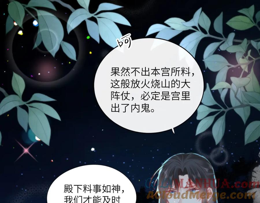 野狐狸与高岭花谁会先掉马？ - 22 替我看顾好她 - 第61张图
