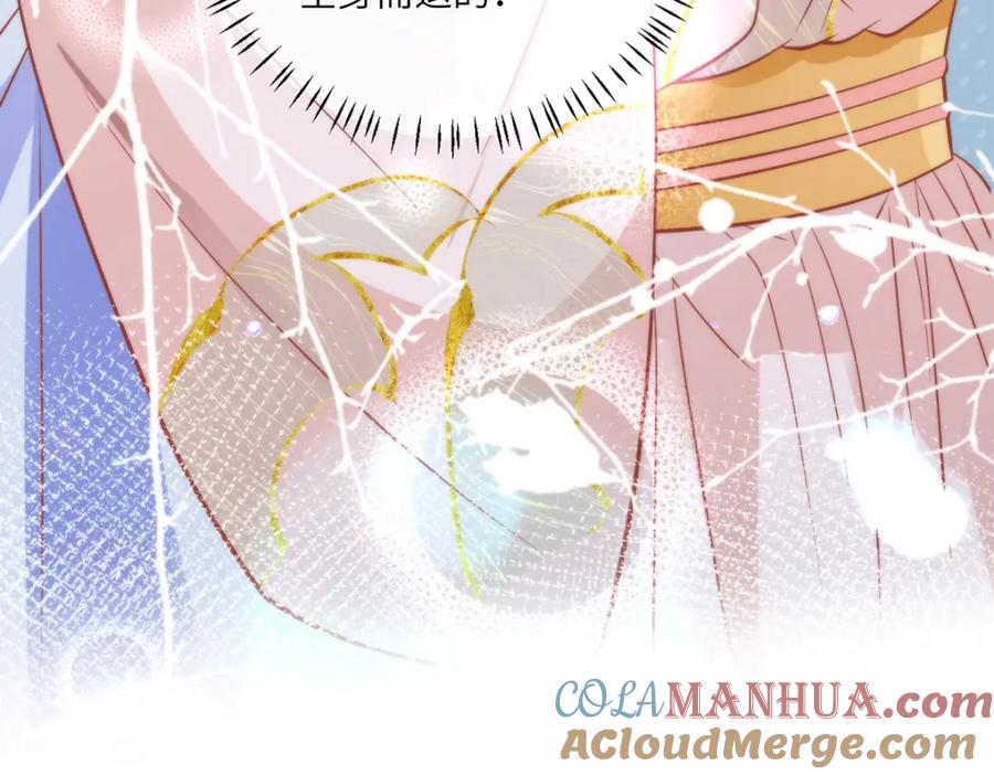 野狐狸与高岭花谁会先掉马？ - 22 替我看顾好她 - 第85张图