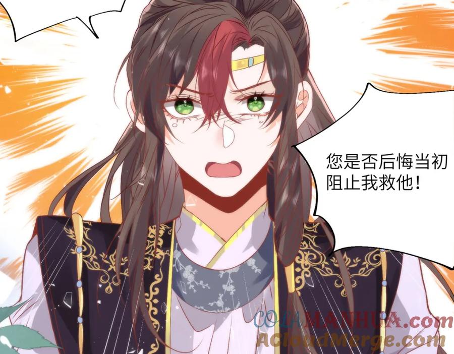 野狐狸与高岭花谁会先掉马？ - 22 替我看顾好她 - 第25张图