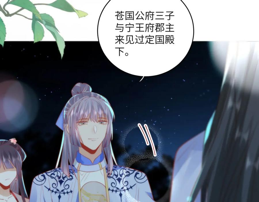 野狐狸与高岭花谁会先掉马？ - 22 替我看顾好她 - 第72张图