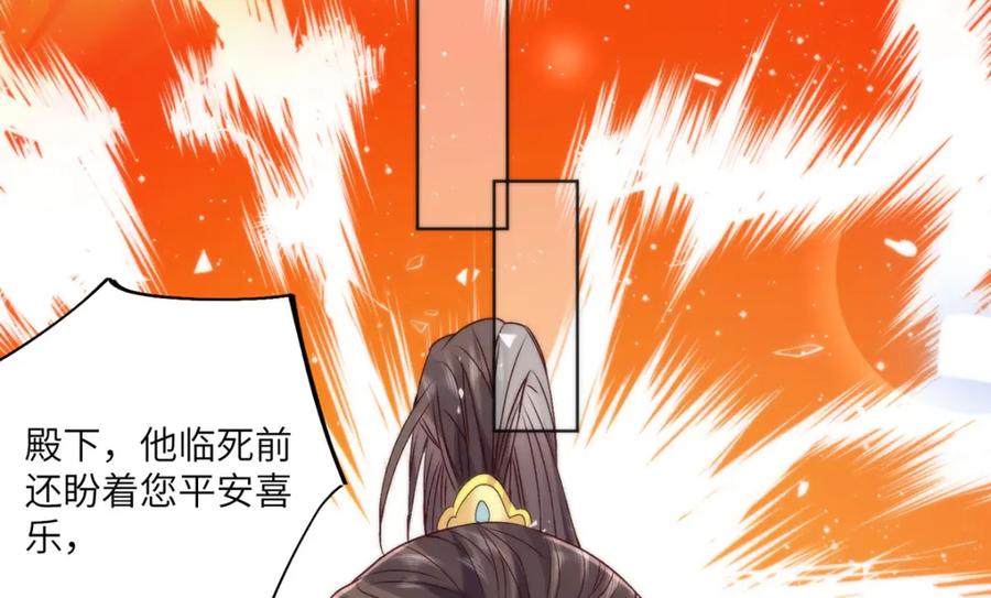 野狐狸与高岭花谁会先掉马？ - 22 替我看顾好她 - 第24张图