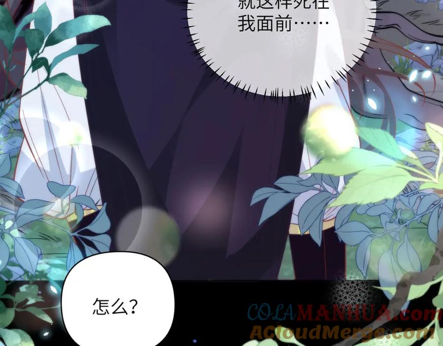 野狐狸与高岭花谁会先掉马？ - 22 替我看顾好她 - 第10张图