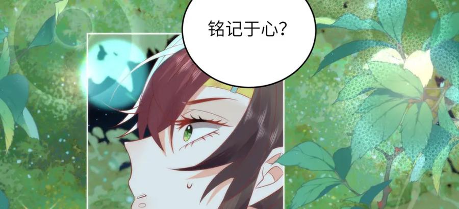 野狐狸与高岭花谁会先掉马？ - 22 替我看顾好她 - 第42张图