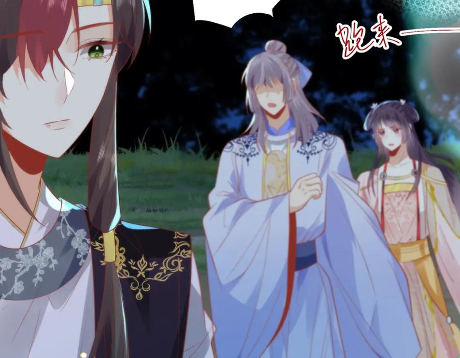 野狐狸与高岭花谁会先掉马？ - 22 替我看顾好她 - 第69张图