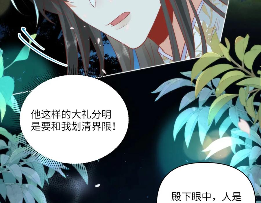 野狐狸与高岭花谁会先掉马？ - 22 替我看顾好她 - 第35张图