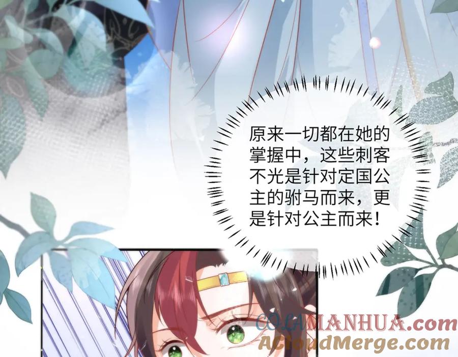 野狐狸与高岭花谁会先掉马？ - 22 替我看顾好她 - 第64张图