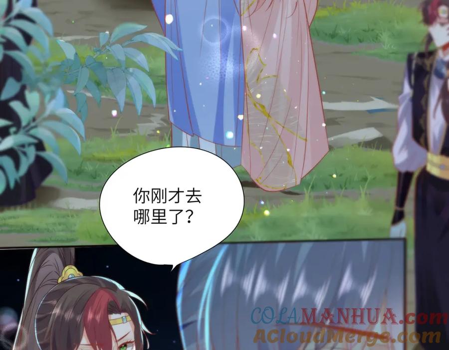 野狐狸与高岭花谁会先掉马？ - 22 替我看顾好她 - 第76张图