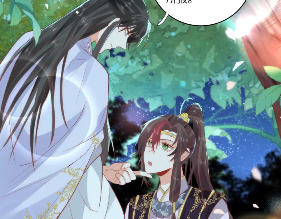 野狐狸与高岭花谁会先掉马？ - 22 替我看顾好她 - 第44张图