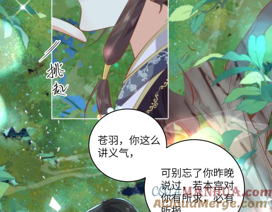 野狐狸与高岭花谁会先掉马？ - 22 替我看顾好她 - 第43张图