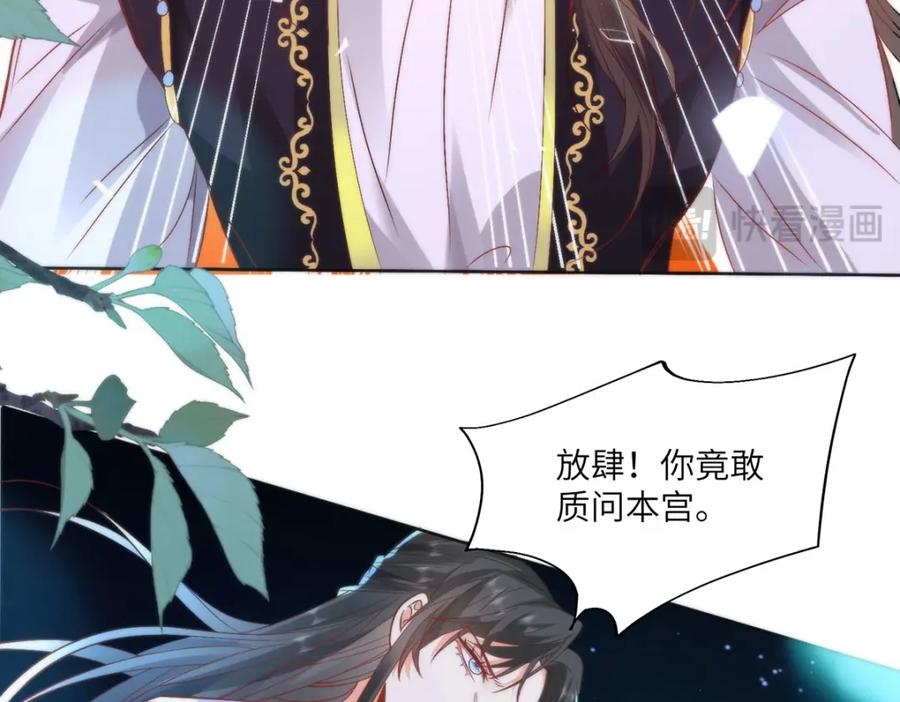 野狐狸与高岭花谁会先掉马？ - 22 替我看顾好她 - 第26张图