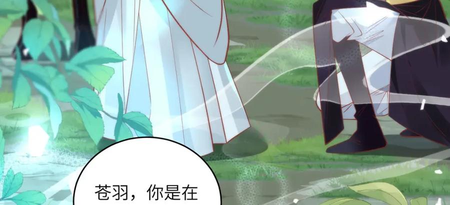 野狐狸与高岭花谁会先掉马？ - 22 替我看顾好她 - 第33张图