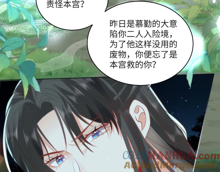 野狐狸与高岭花谁会先掉马？ - 22 替我看顾好她 - 第34张图