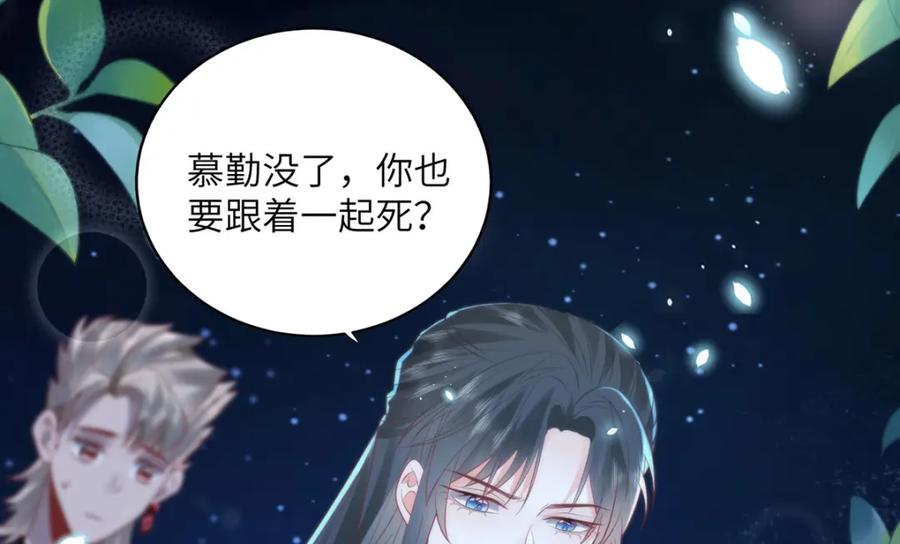 野狐狸与高岭花谁会先掉马？ - 22 替我看顾好她 - 第12张图