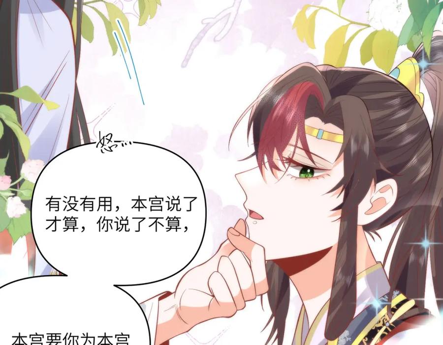 野狐狸与高岭花谁会先掉马？ - 22 替我看顾好她 - 第47张图