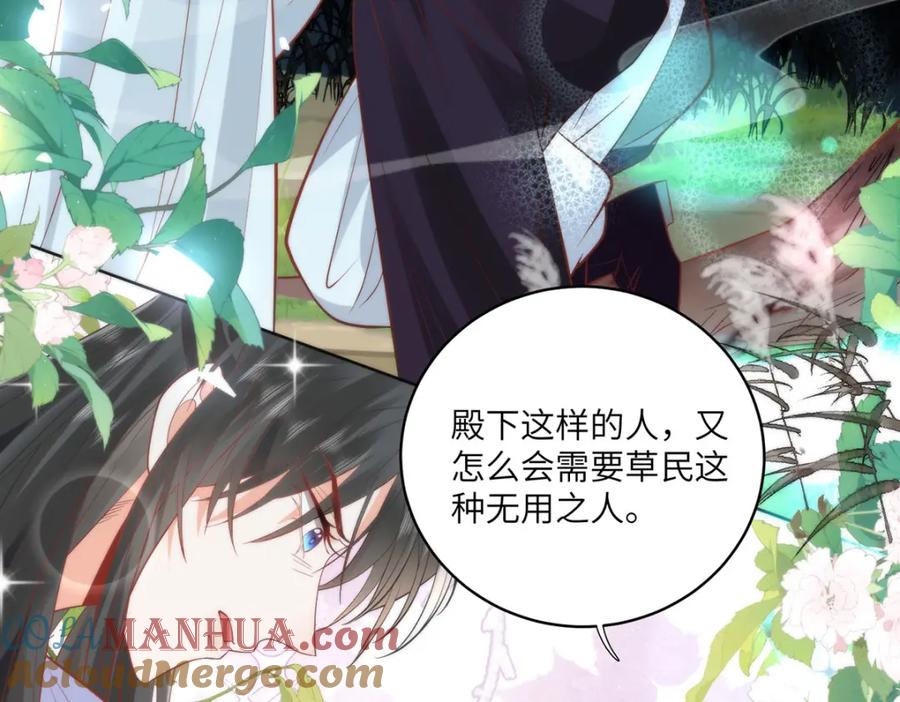 野狐狸与高岭花谁会先掉马？ - 22 替我看顾好她 - 第46张图