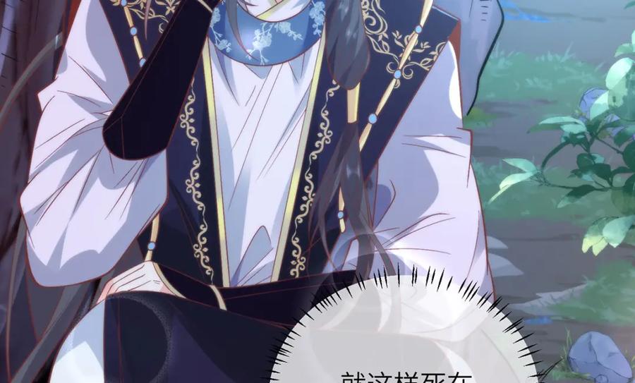 野狐狸与高岭花谁会先掉马？ - 22 替我看顾好她 - 第9张图