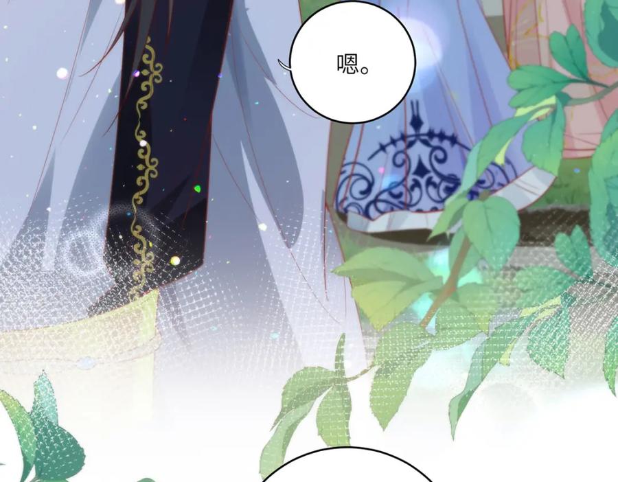 野狐狸与高岭花谁会先掉马？ - 22 替我看顾好她 - 第71张图