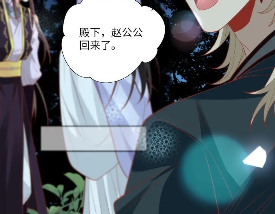 野狐狸与高岭花谁会先掉马？ - 22 替我看顾好她 - 第53张图