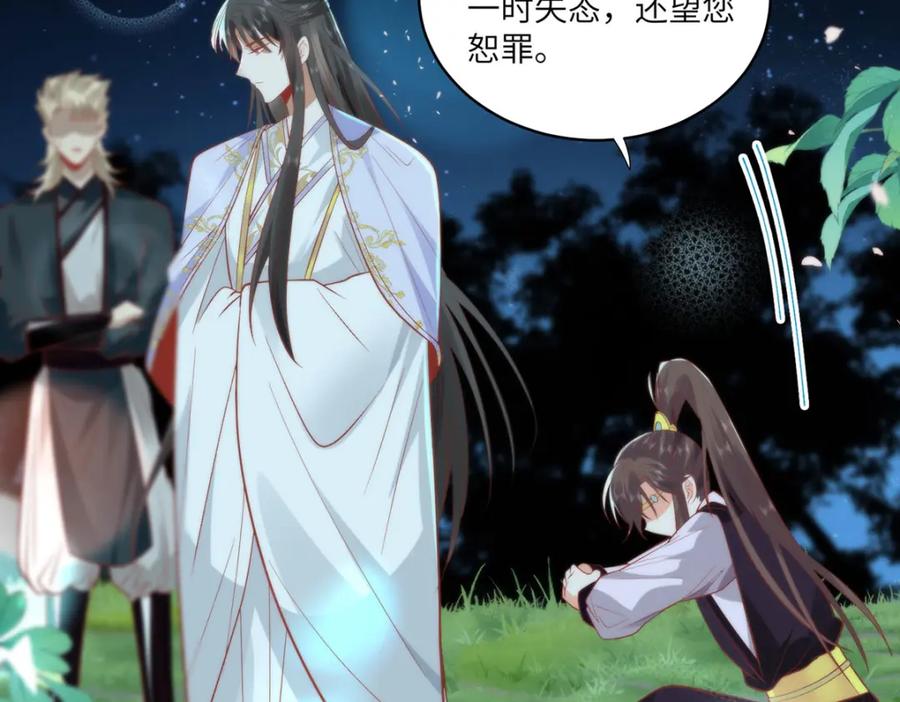 野狐狸与高岭花谁会先掉马？ - 22 替我看顾好她 - 第32张图