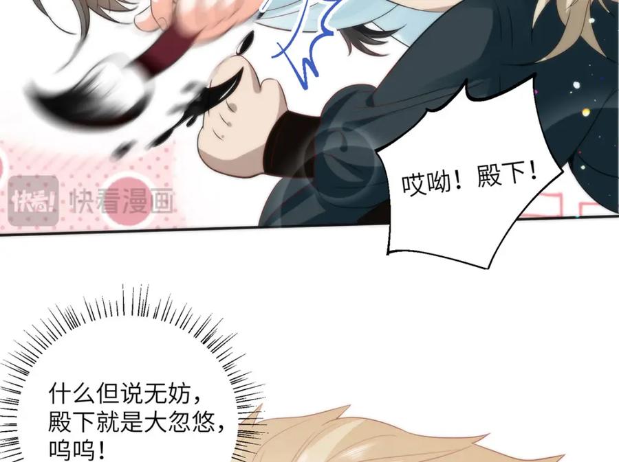 野狐狸与高岭花谁会先掉马？ - 23 本宫好看吗 - 第65张图