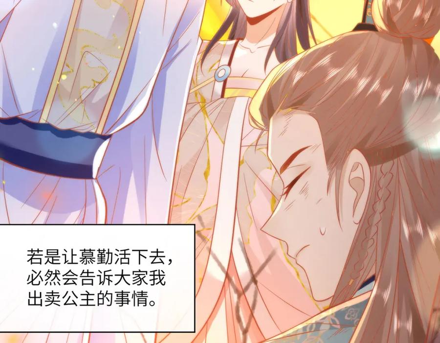 野狐狸与高岭花谁会先掉马？ - 23 本宫好看吗 - 第32张图