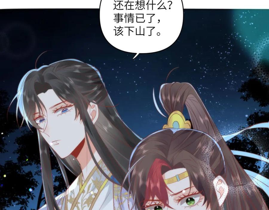 野狐狸与高岭花谁会先掉马？ - 23 本宫好看吗 - 第44张图