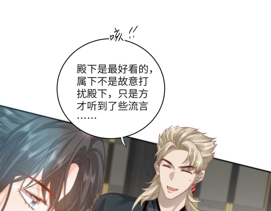 野狐狸与高岭花谁会先掉马？ - 23 本宫好看吗 - 第60张图