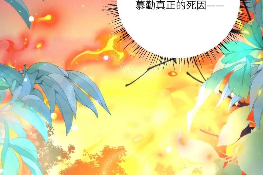 野狐狸与高岭花谁会先掉马？ - 23 本宫好看吗 - 第21张图