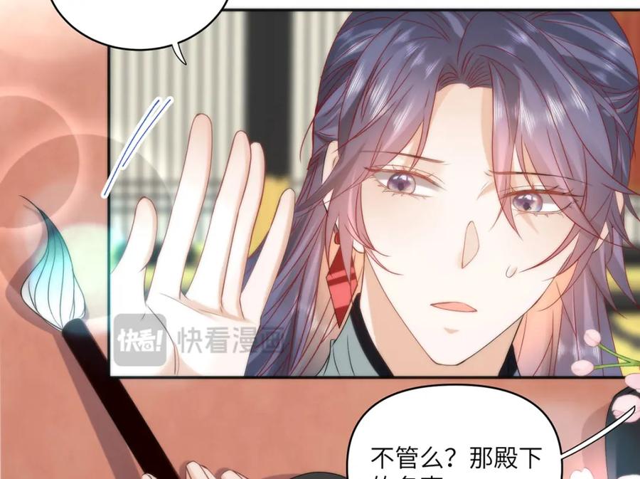 野狐狸与高岭花谁会先掉马？ - 23 本宫好看吗 - 第71张图