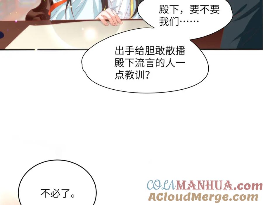 野狐狸与高岭花谁会先掉马？ - 23 本宫好看吗 - 第70张图