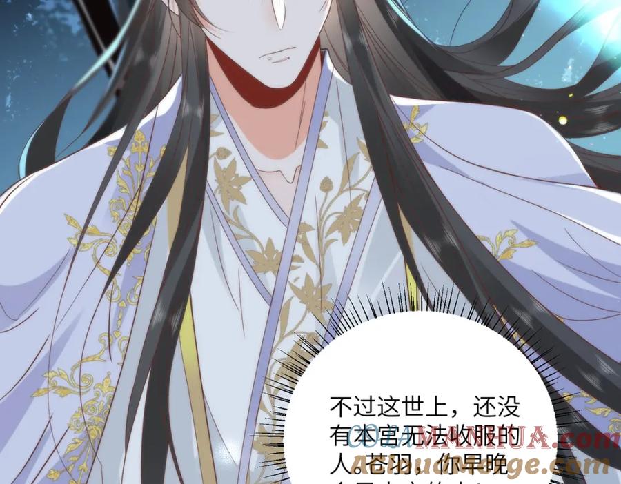 野狐狸与高岭花谁会先掉马？ - 23 本宫好看吗 - 第49张图