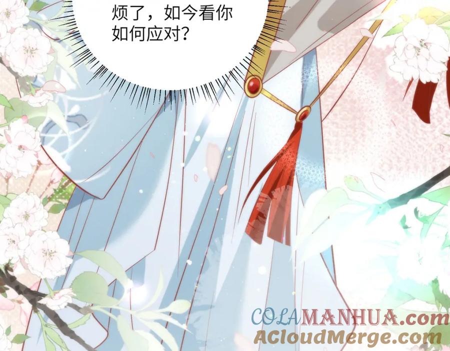 野狐狸与高岭花谁会先掉马？ - 23 本宫好看吗 - 第79张图