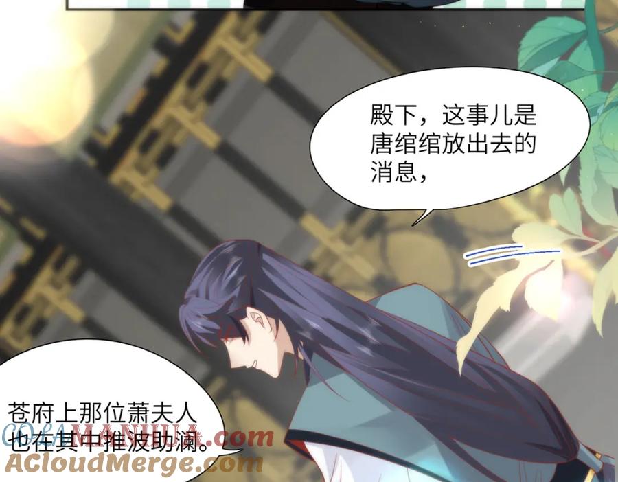 野狐狸与高岭花谁会先掉马？ - 23 本宫好看吗 - 第67张图