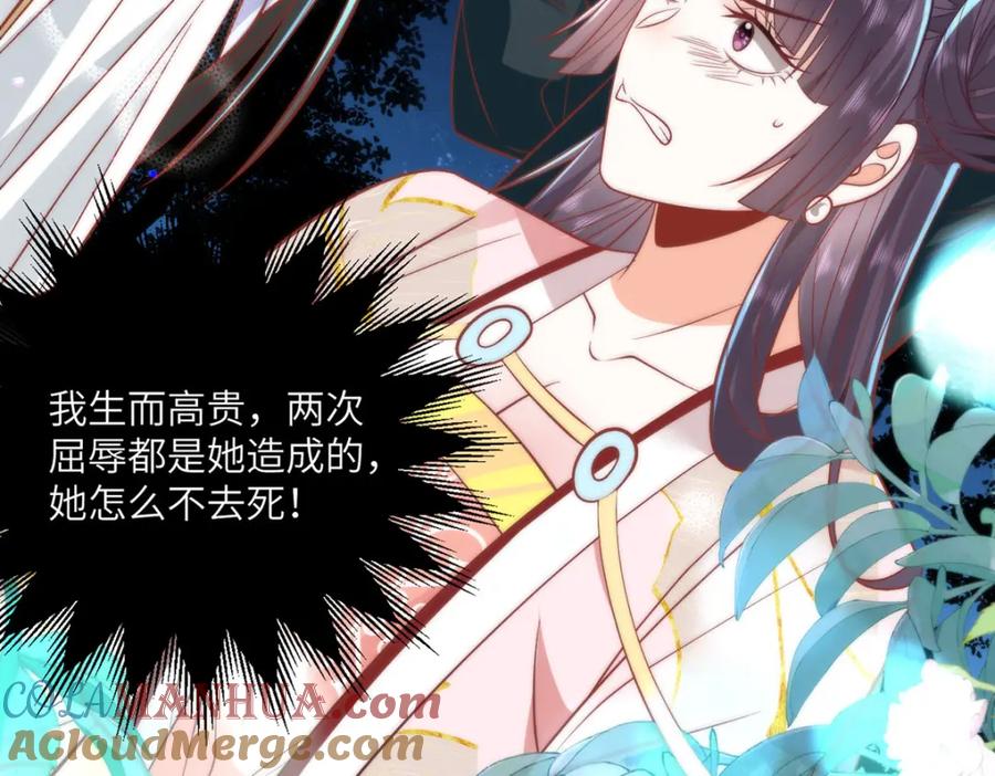 野狐狸与高岭花谁会先掉马？ - 23 本宫好看吗 - 第16张图