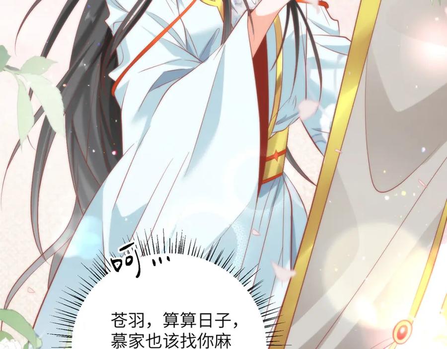 野狐狸与高岭花谁会先掉马？ - 23 本宫好看吗 - 第78张图