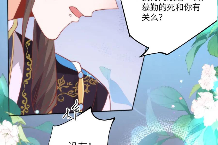 野狐狸与高岭花谁会先掉马？ - 23 本宫好看吗 - 第18张图