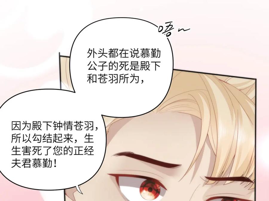 野狐狸与高岭花谁会先掉马？ - 23 本宫好看吗 - 第62张图