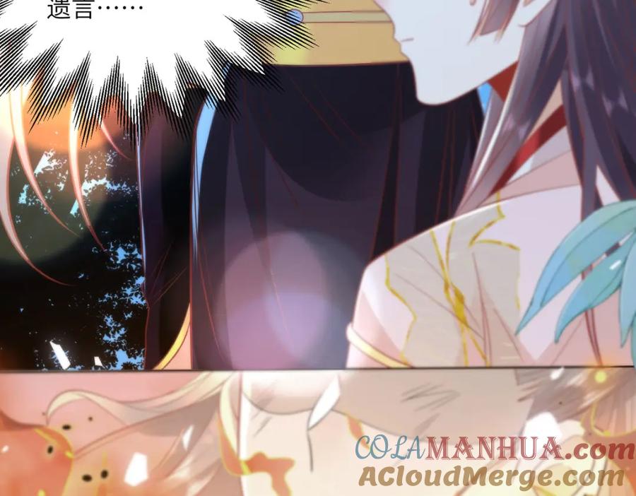 野狐狸与高岭花谁会先掉马？ - 23 本宫好看吗 - 第40张图