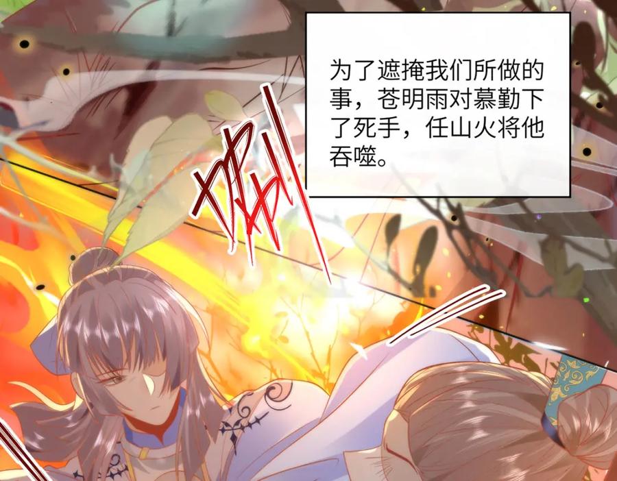 野狐狸与高岭花谁会先掉马？ - 23 本宫好看吗 - 第35张图