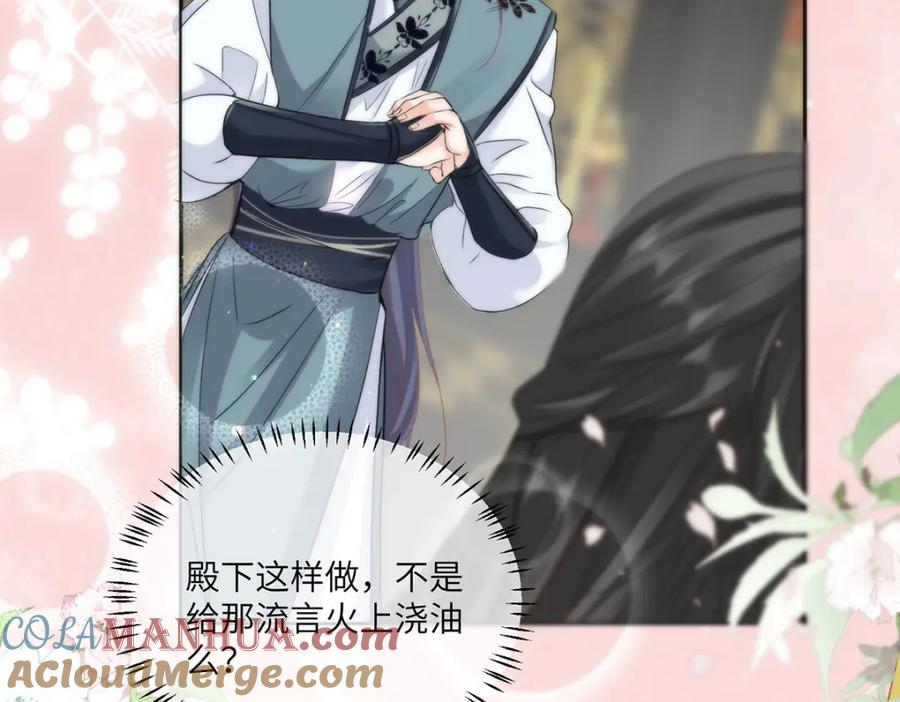 野狐狸与高岭花谁会先掉马？ - 23 本宫好看吗 - 第76张图